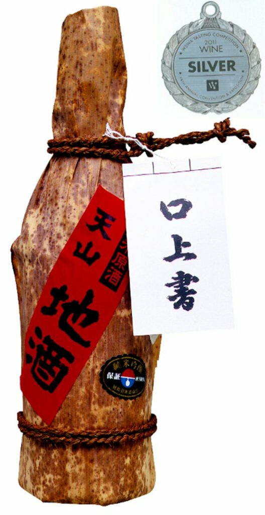 Jizake%20Tenzan%20with%20MedalS_2