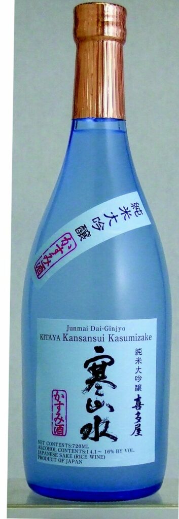 Kansansui%20Kasumizake1