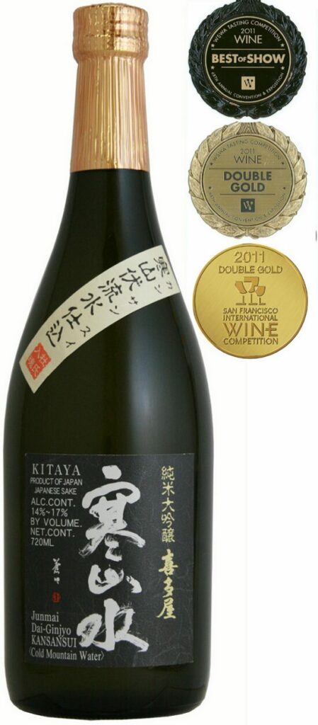 Kitaya%20Kansansui%20JDG%20720%20Bottle%20with%20Medals%203%20small
