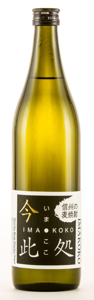 imakoko_-_shochu_-_961