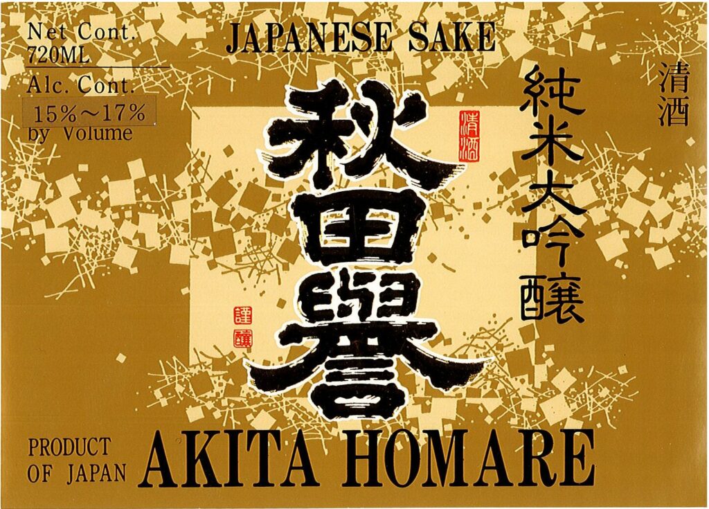 akita_homare_-_jdg