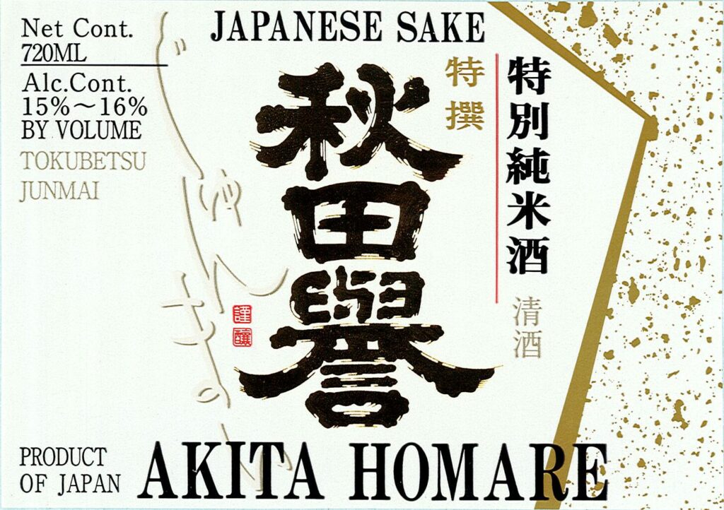 akita_homare_tj