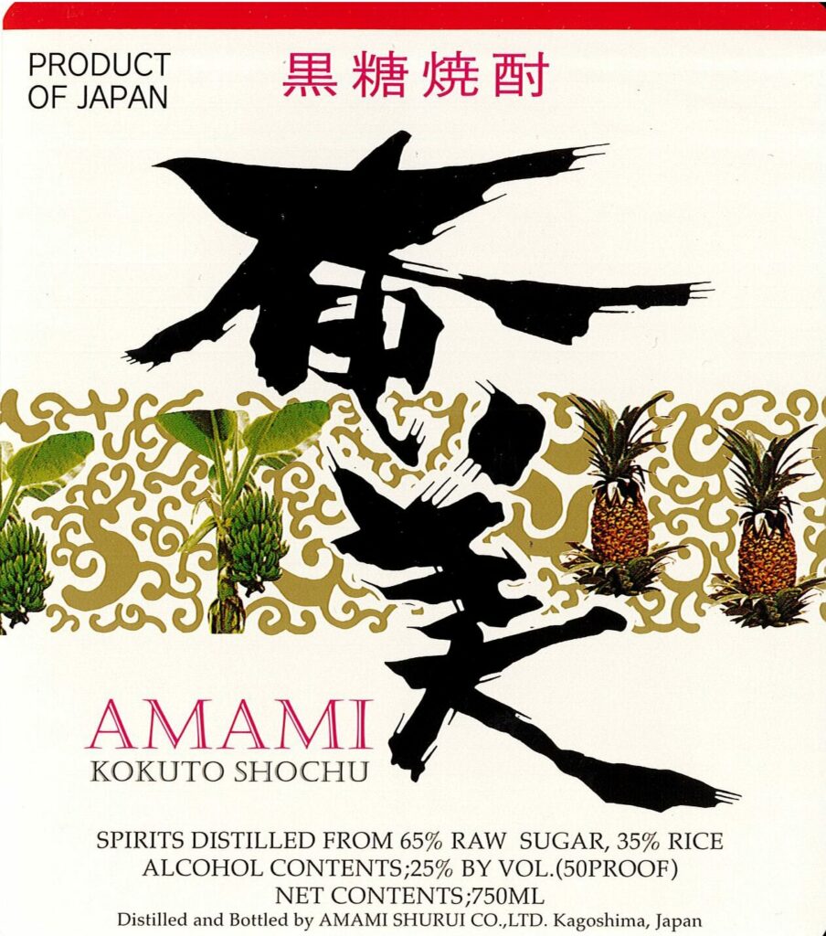 amami_1