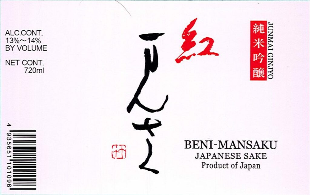 beni-mansakujg720