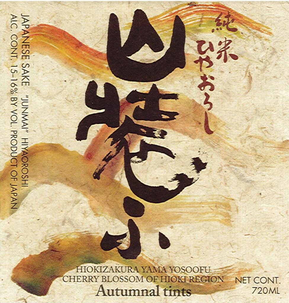 hiokizakura_yama_yosoofu720j