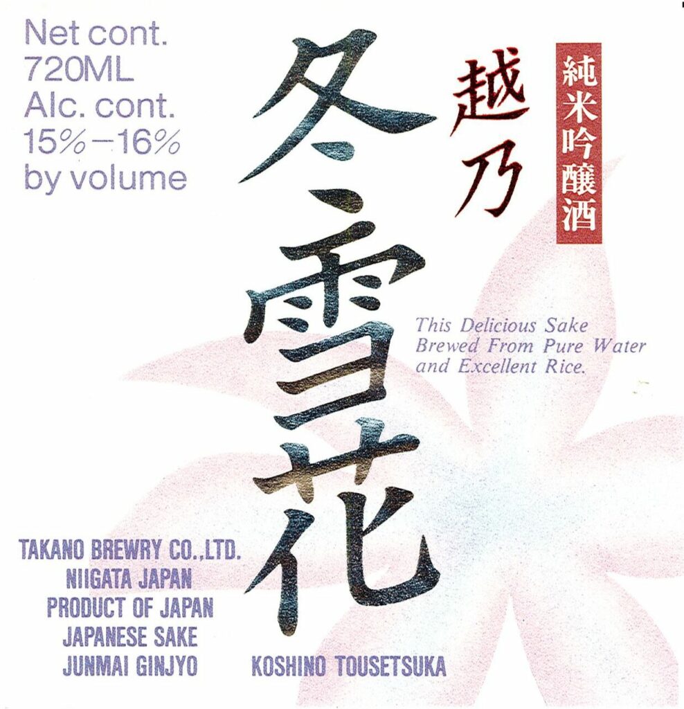 koshino_tousetsuka720