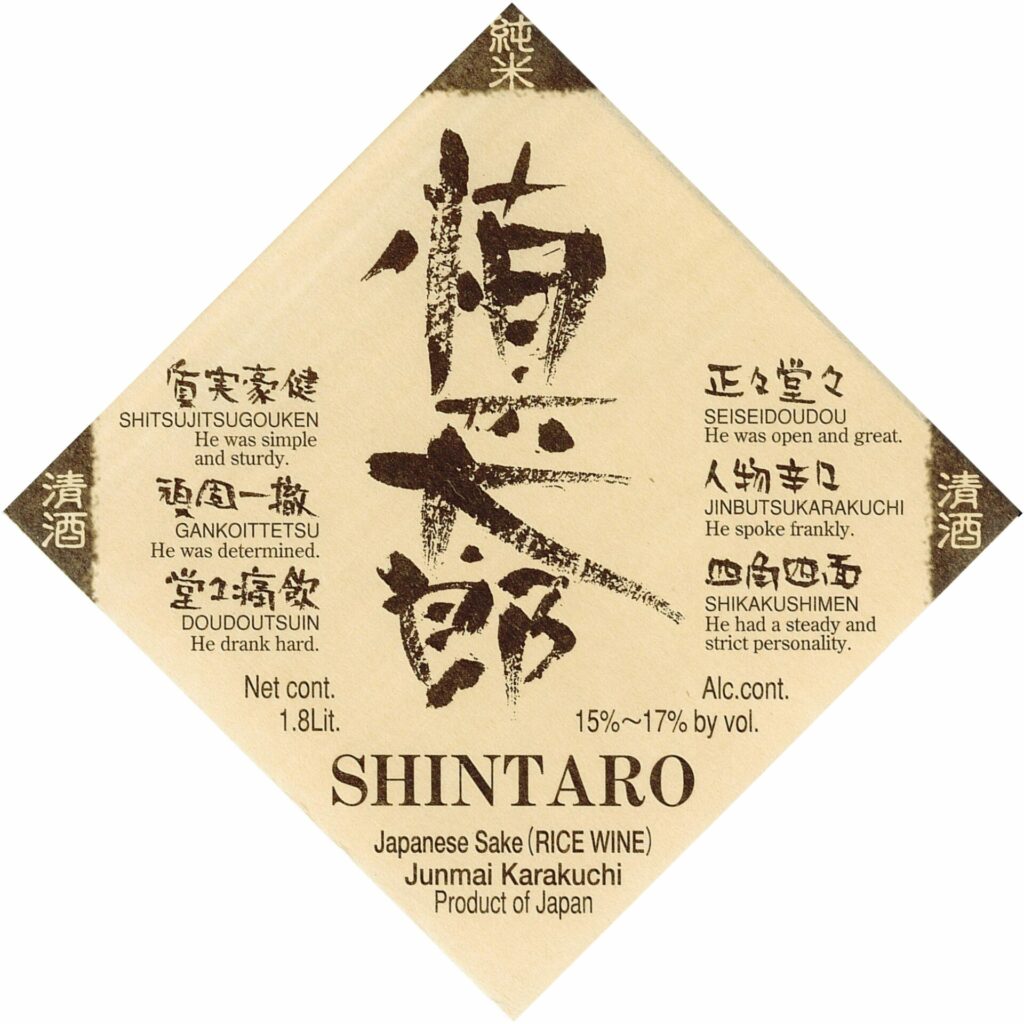 shintaro