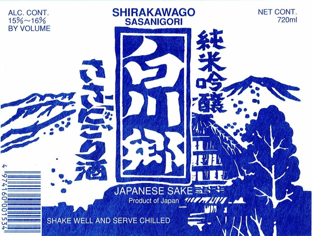 shirakawago_sasanigori