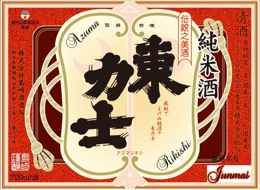 azuma_rikishi_j_bk_-_mmt