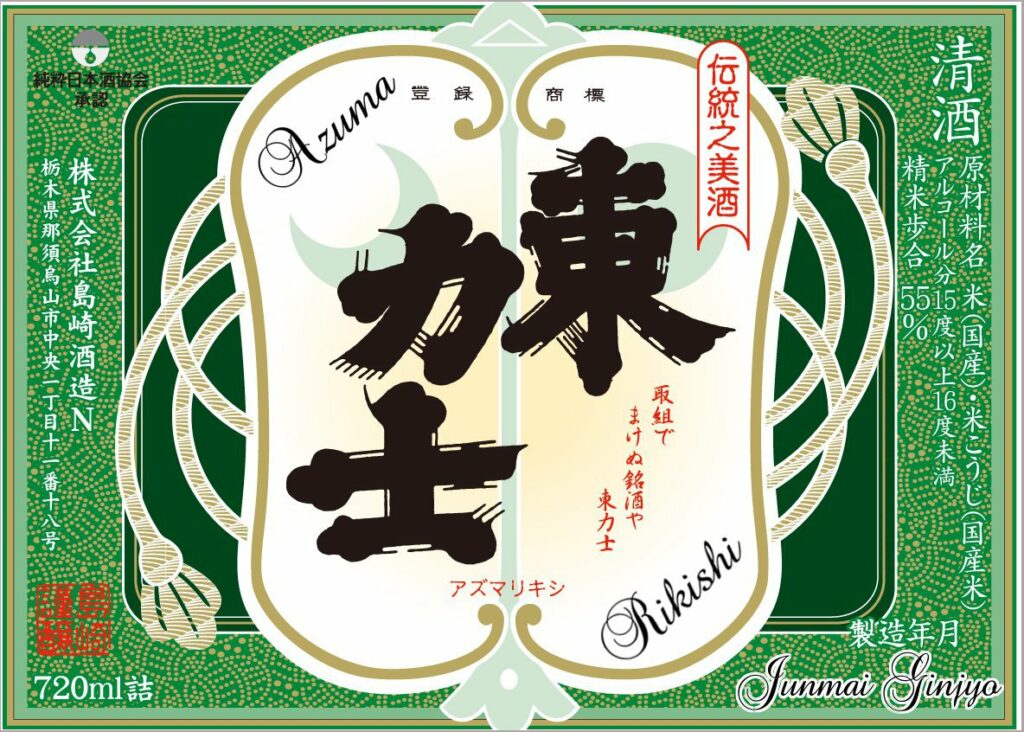 azuma_rikishi_jg_bk_-_mmt