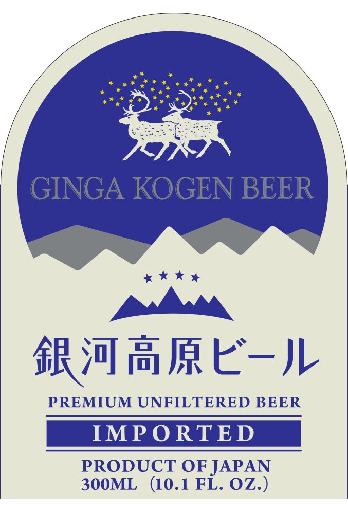 ginga_kogen_front_label