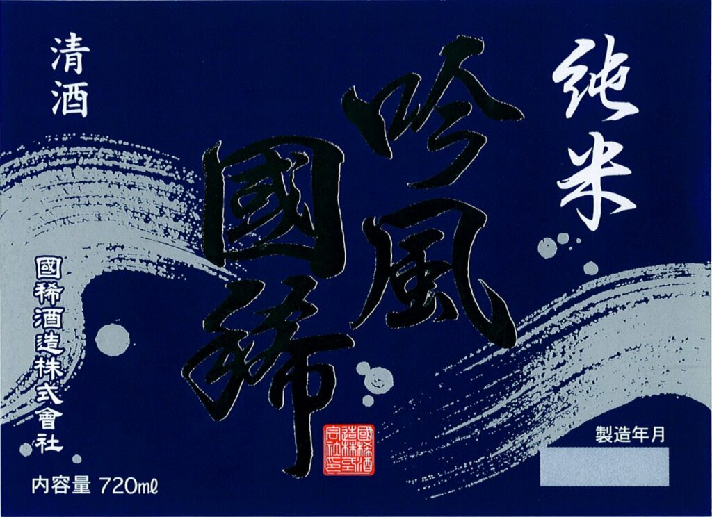 ginpu_kunimare_j_front