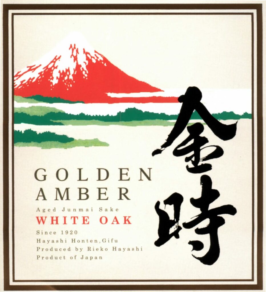 golden_amber_back_label_20130801_15405063