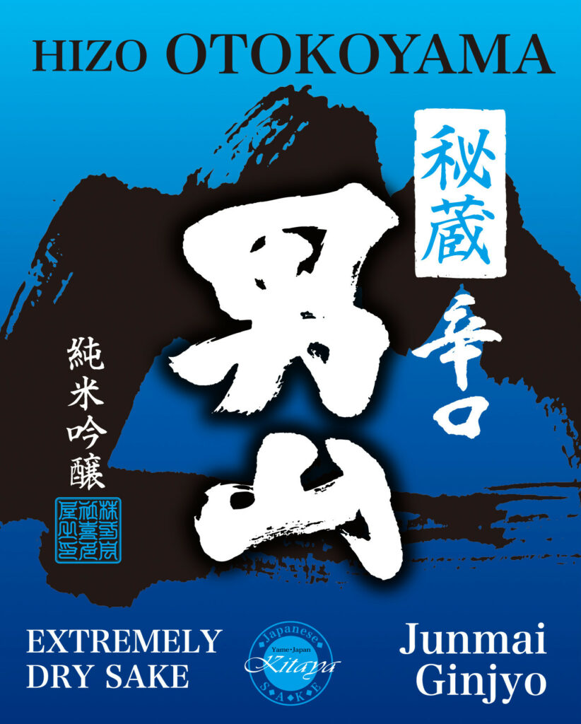 hizo_otokoyama_junmai_ginjyo_ttb_back