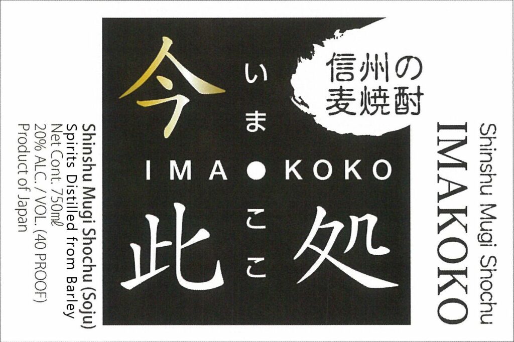imakoko