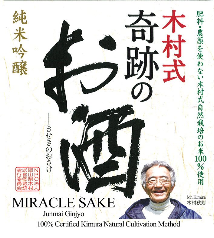 kimurashiki_label_omote_-_mmt