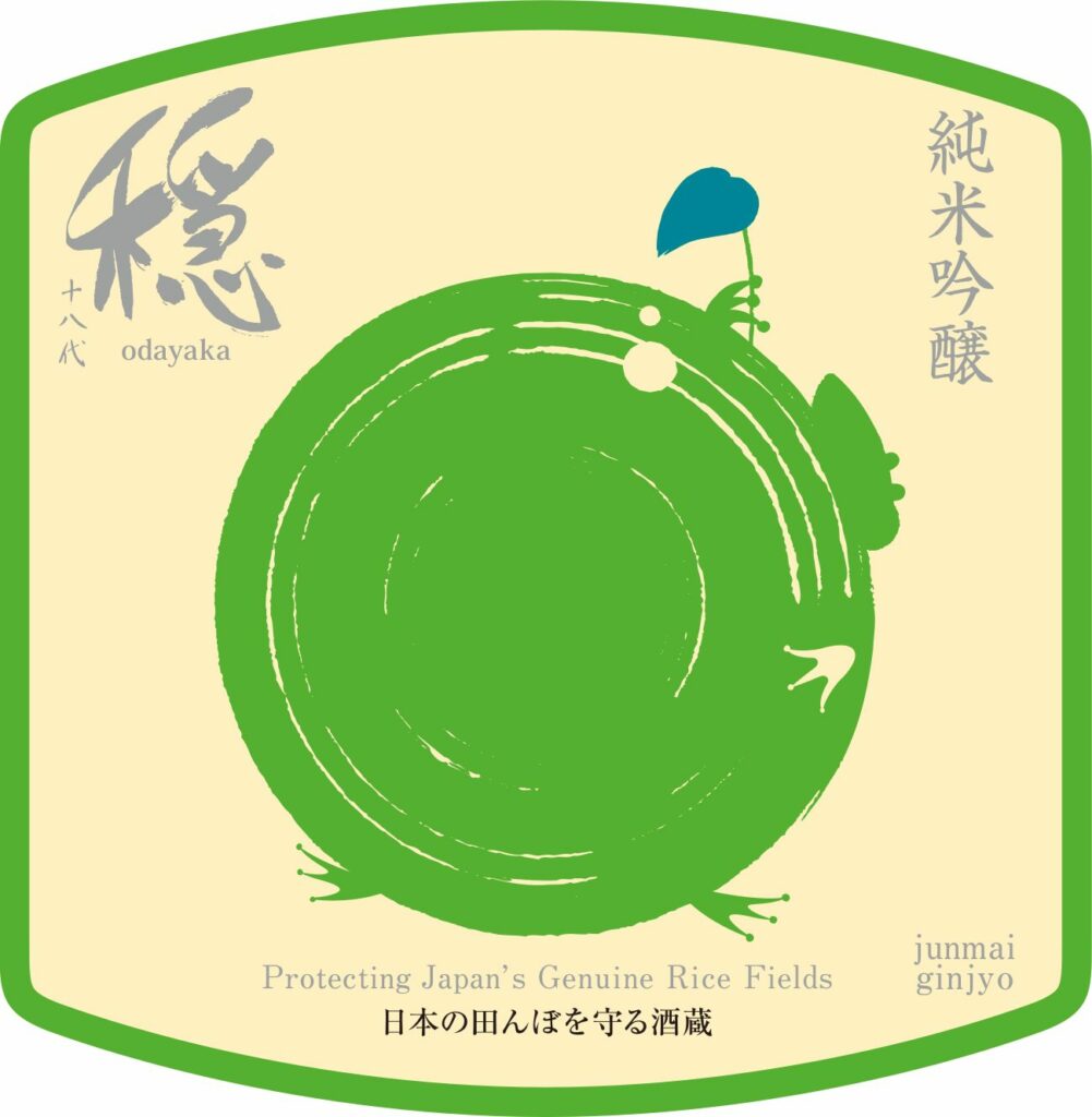 kinpou_odayaka_junmai_ginjyo