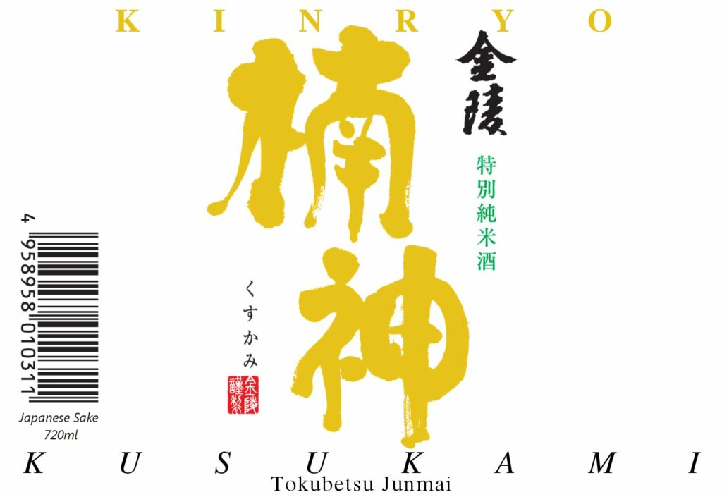 kinryo_kusukami_-_tj_-_720ml_-_mmt