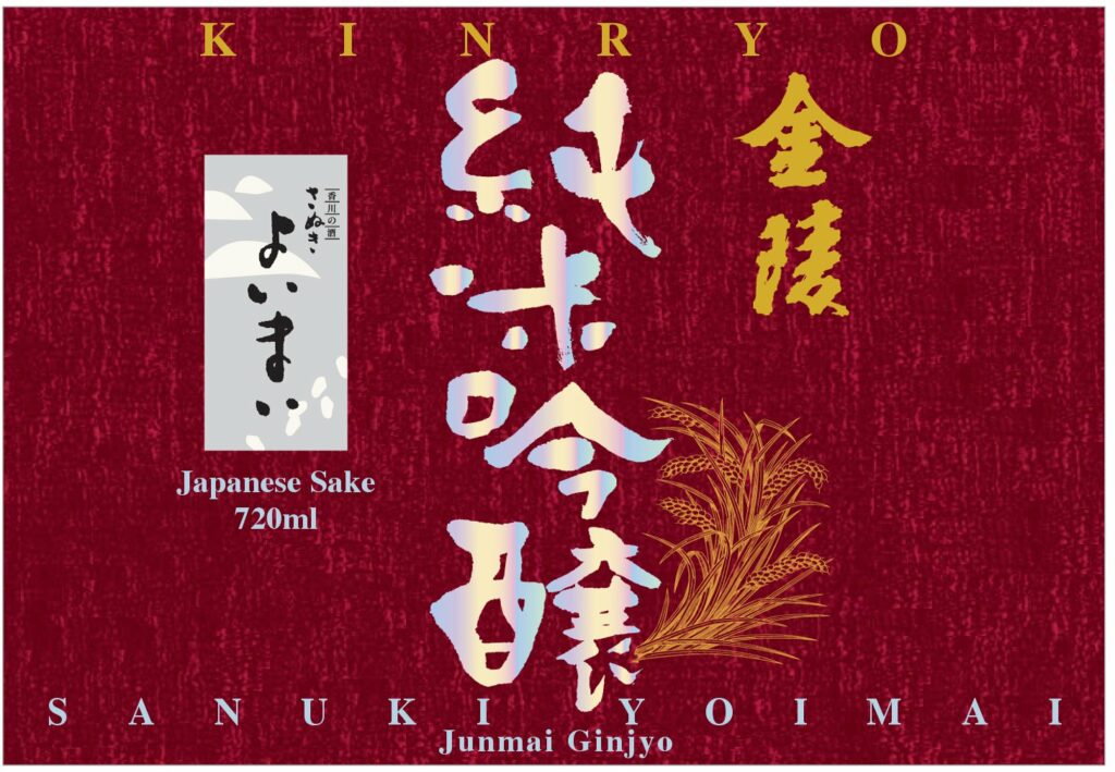 kinryo_sanuki_-_jg_-_720ml_-_mmt