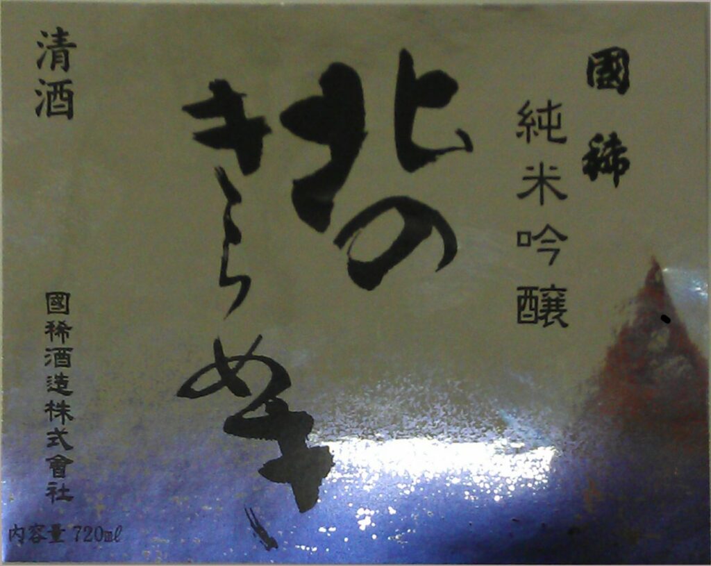 kirameki_kunimare_jdg_back_-_mmt