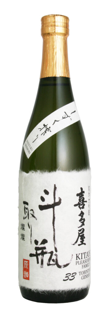 kitaya_33_junmai_dai_ginjyo_tobintori