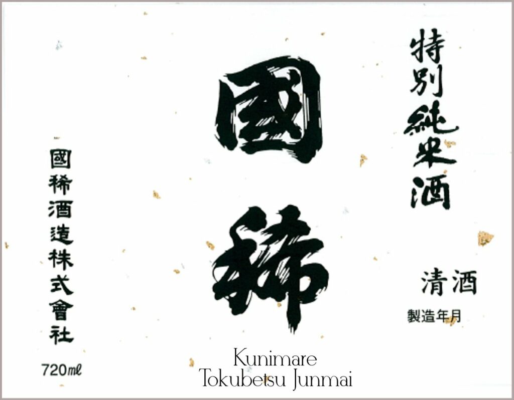 kunimare_tj_back_-_mmt