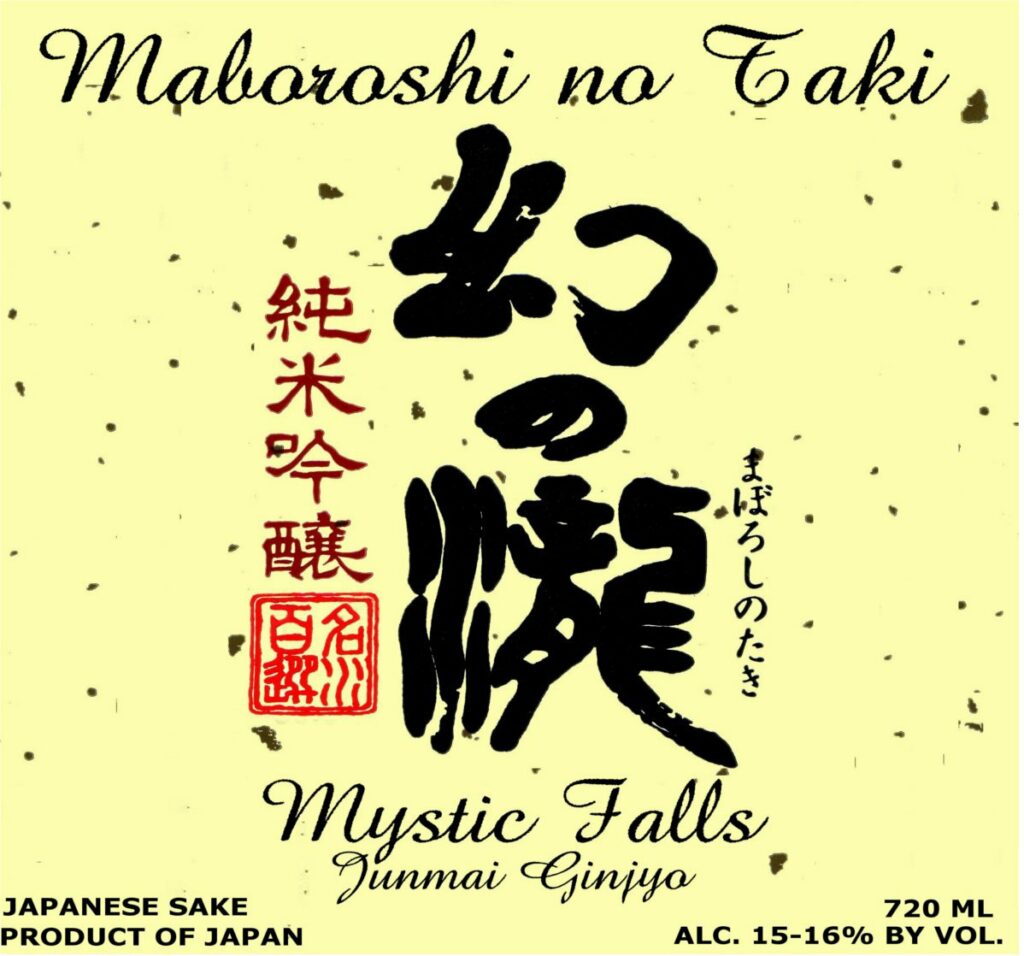 maboroshi_no_taki_front_-_mmt
