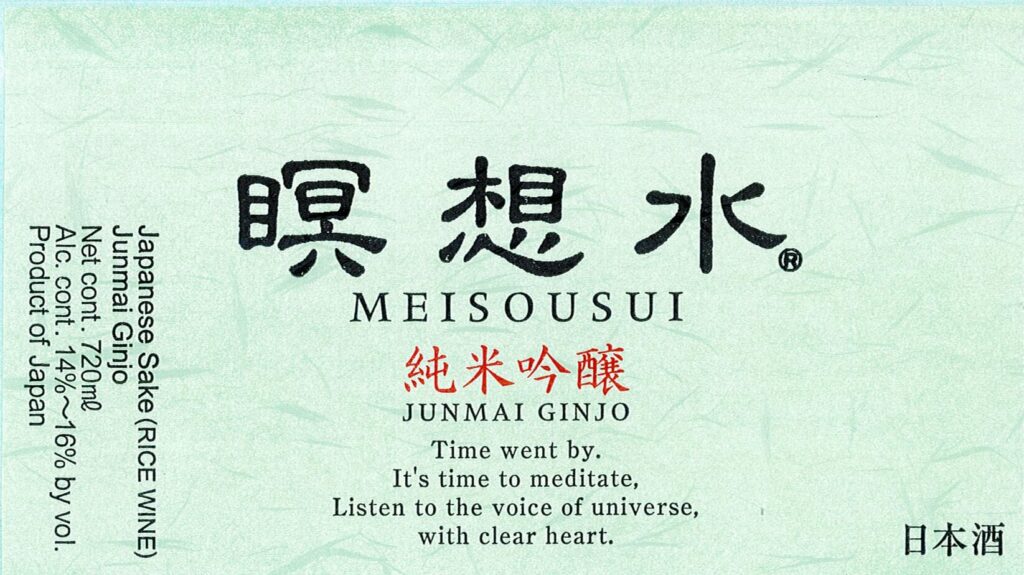 meisousui_jg