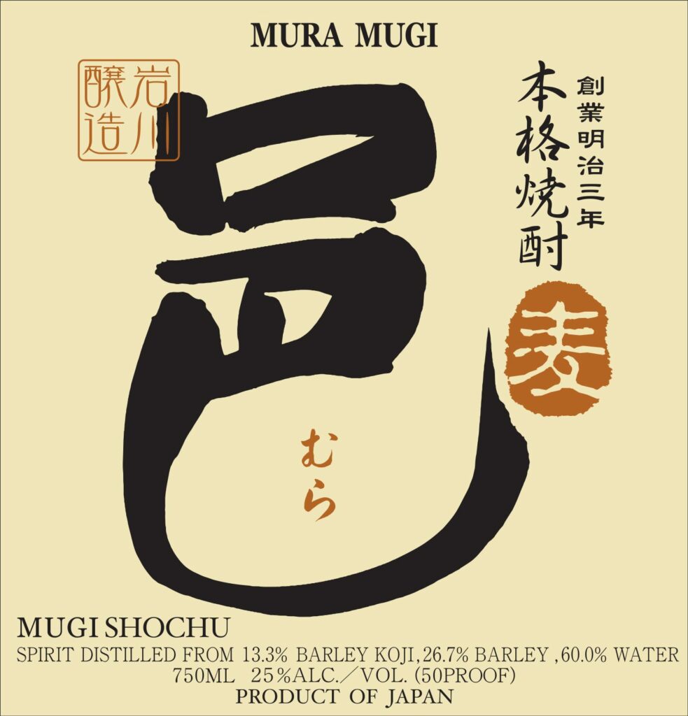 mura_mugi