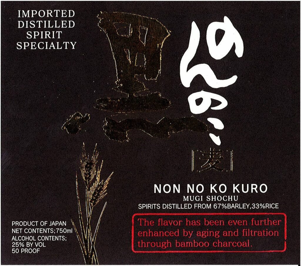 non_no_ko_kuro_s