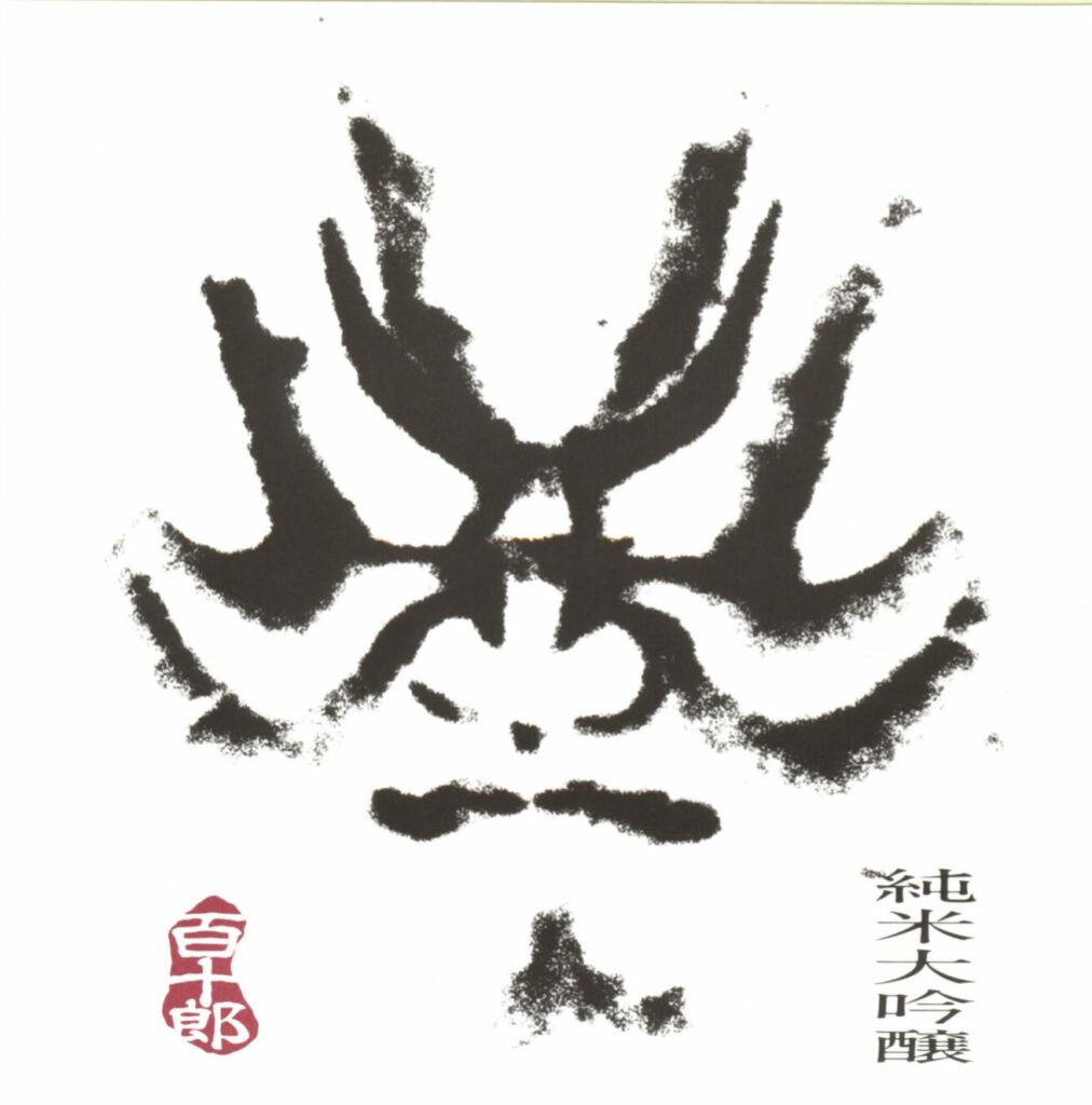 oneten_black_back_label_20130801_15413789