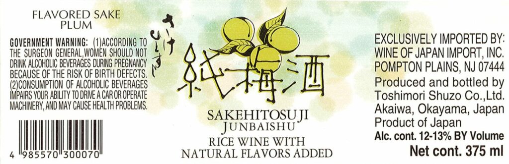 sakehitosuji_junbaishu