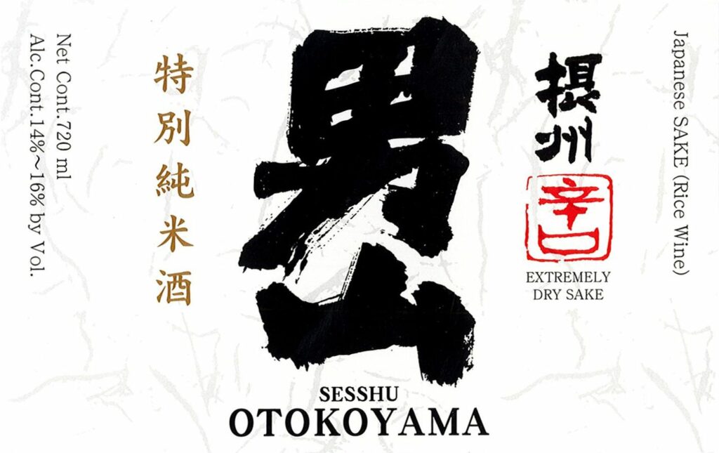 sesshu_ootokoyama