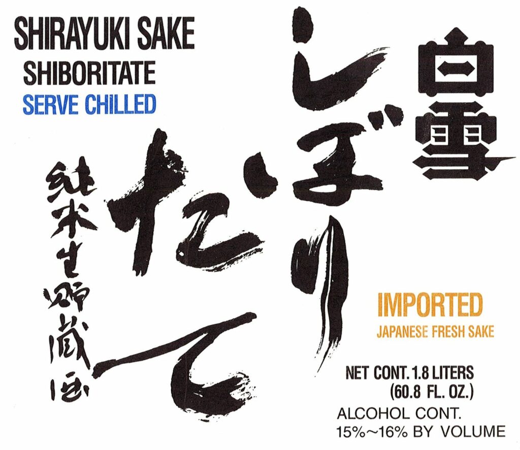 shirayuki_shiboritate