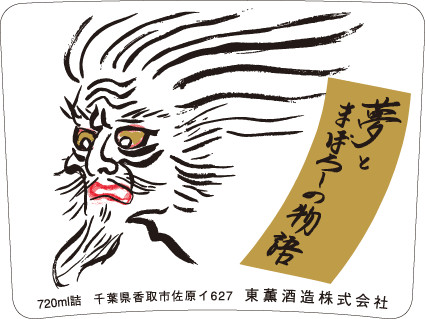 toukun_maboroshi_ttb_back_-_mmt