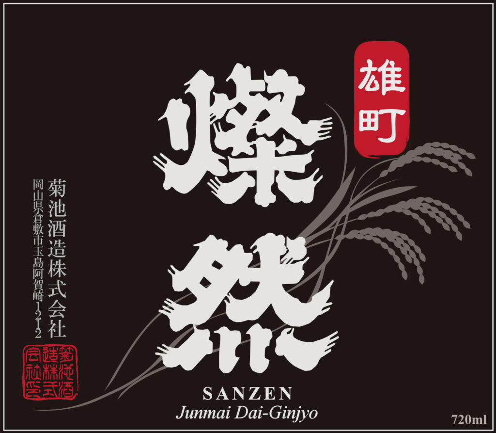 sanzen_black_jdg_