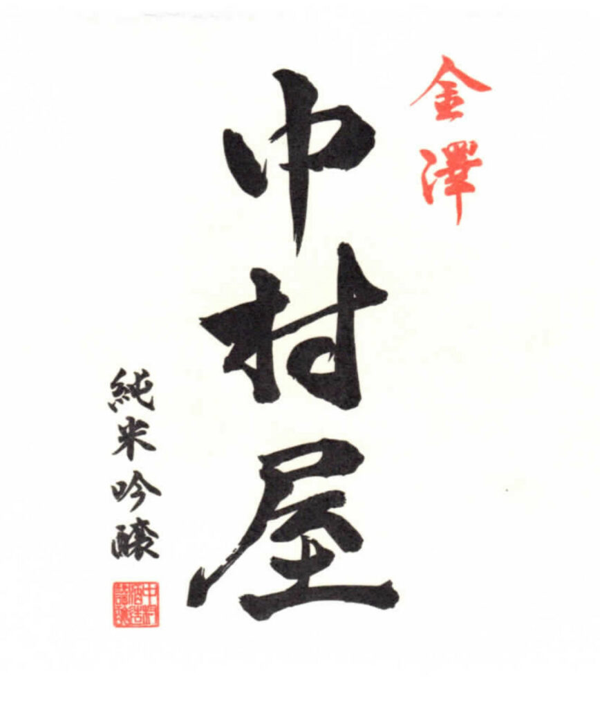 nakamuraya_jg_-_bl_-_mmt