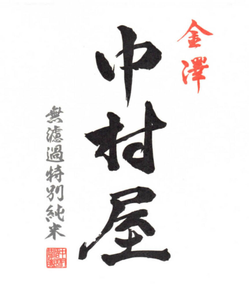 nakamuraya_tj_-_bl_-_mmt