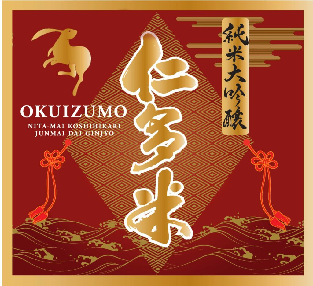 okuizumo_nita_mai_jdg_-_mmt